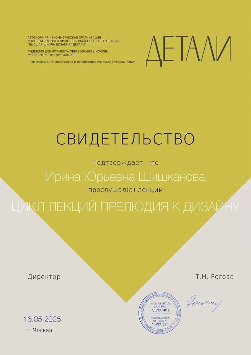 Свидетельство