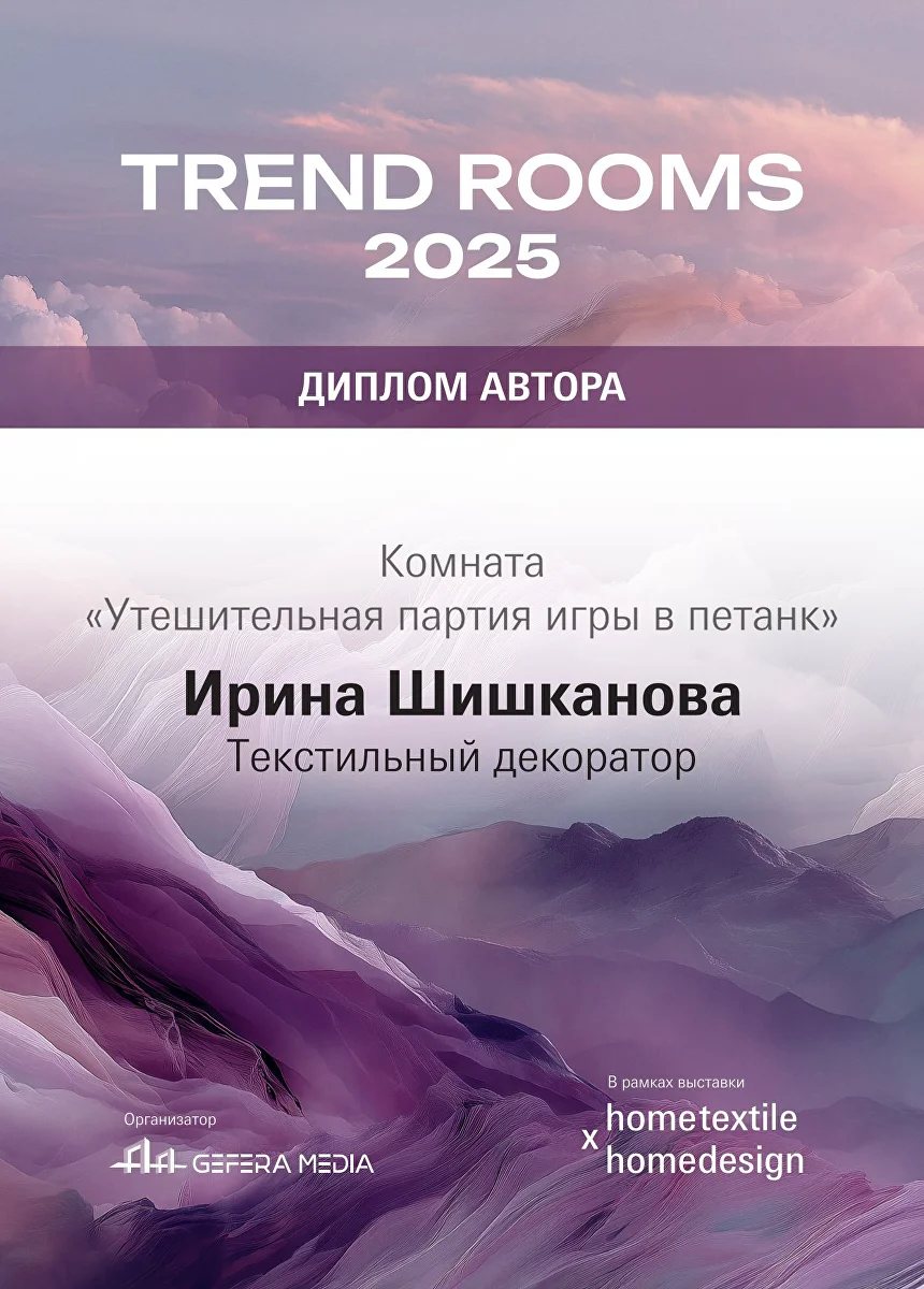 Trend Rooms