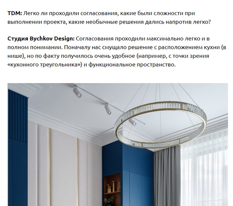 Квартирный вопрос